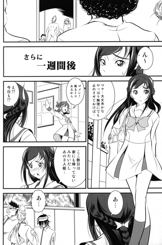 (C84) [UNDER77 (Asamitsu Fumi)] UNDER THE HEART (Doki Doki! Precure)_16