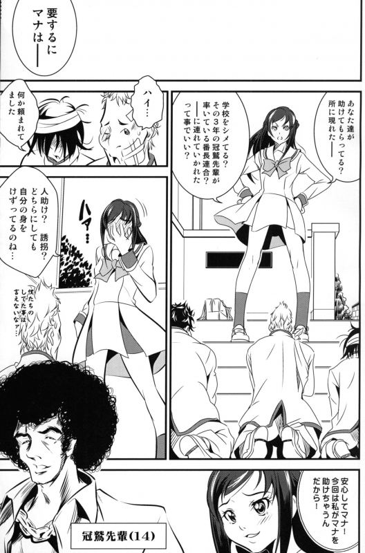 (C84) [UNDER77 (Asamitsu Fumi)] UNDER THE HEART (Doki Doki! Precure)_17