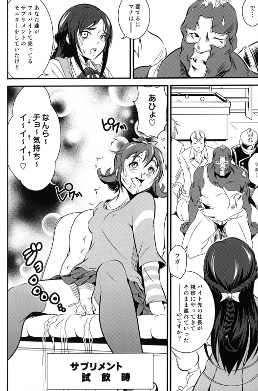 (C84) [UNDER77 (Asamitsu Fumi)] UNDER THE HEART (Doki Doki! Precure)_20