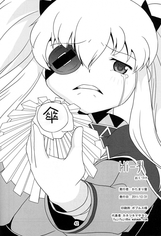 (C81) [KATAMARI-YA (Kanetsuki Masayoshi)] Hi-Nyuu (Senran Kagura) [English] [Tigoris T_30