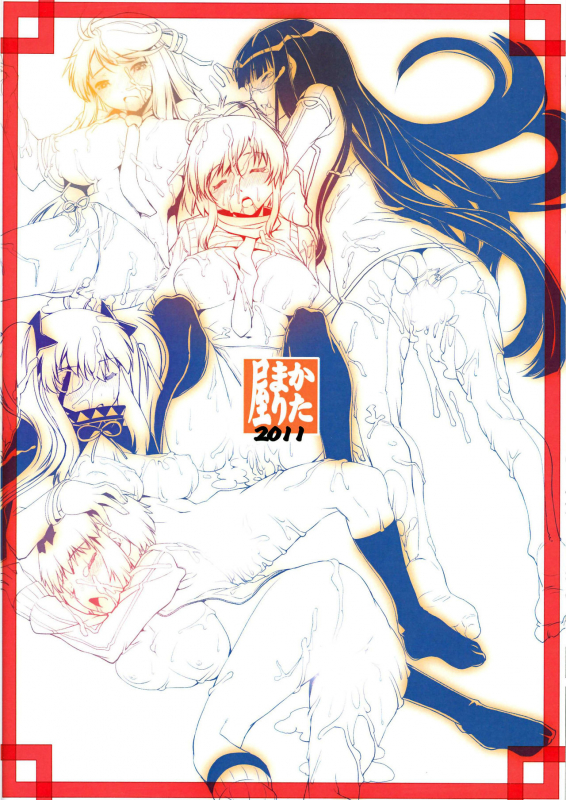 (C81) [KATAMARI-YA (Kanetsuki Masayoshi)] Hi-Nyuu (Senran Kagura) [English] [Tigoris T_31