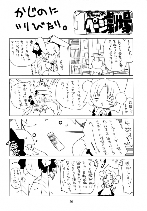 (C81) [Molotov Cocktail (Oowada Tomari)] monster's pet (Dragon Quest V) [English] [q91]_25