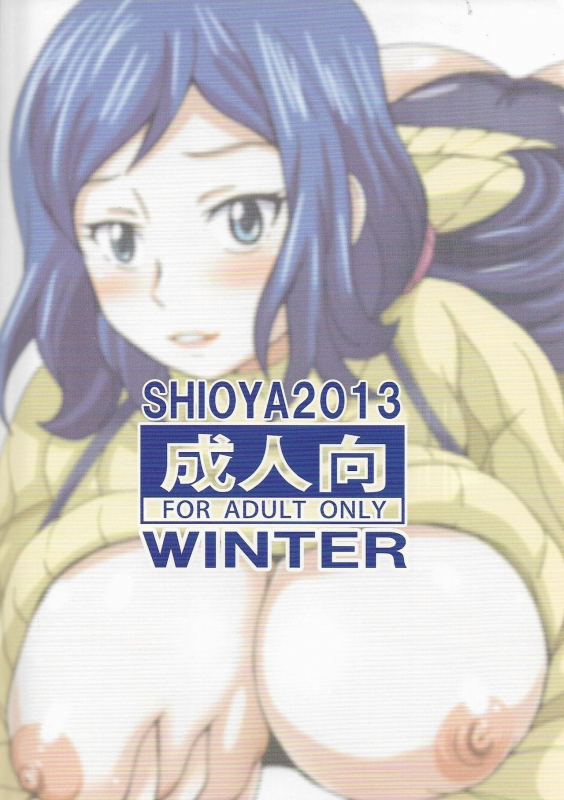 (C85) [Shioya (Shioya Maico)] Mama to Hajimete no Fudenuri! (Gundam Build Fighters)_17