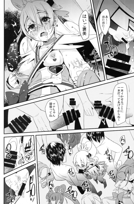 (C85) [condiment moderately (Maeshima Ryo)] Heart Broken Eden (Dokidoki! Precure)_28