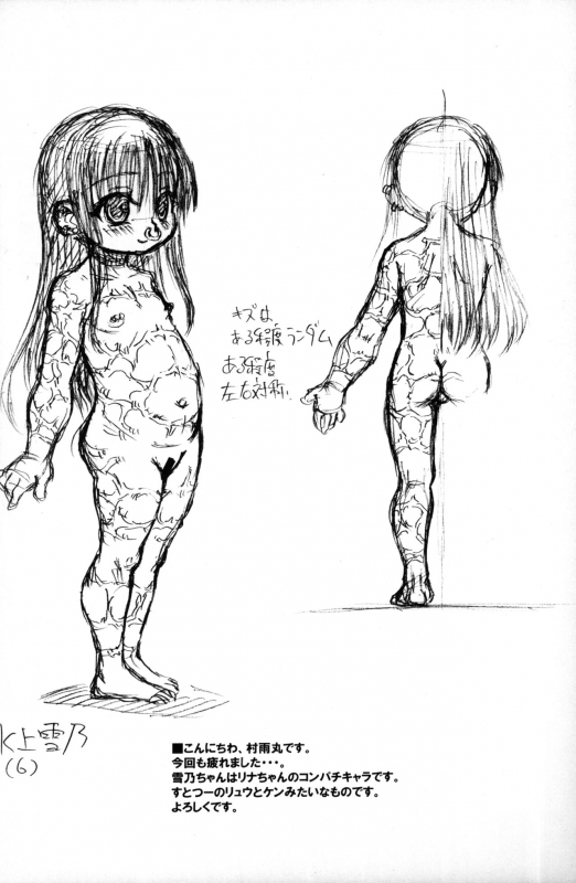 (C86) [Domestic animals (Murasame Maru)] Yukino-chan Days,_02