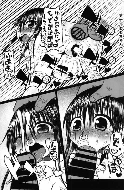 (C86) [Domestic animals (Murasame Maru)] Yukino-chan Days,_05