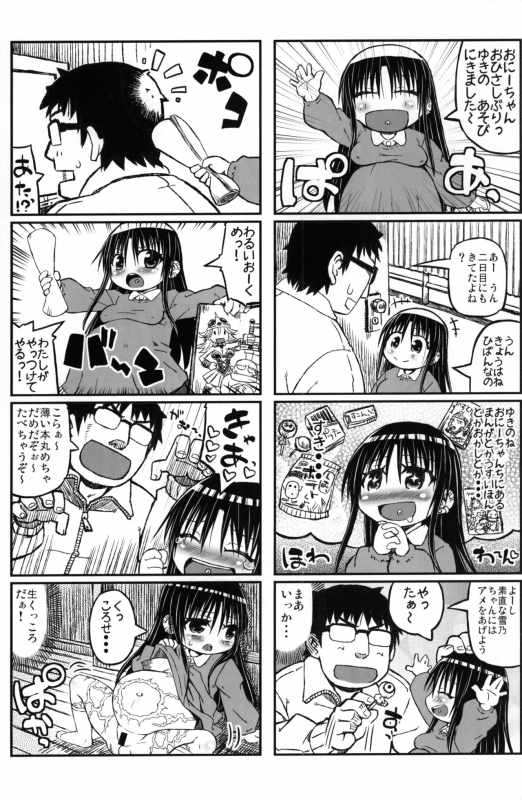 (C86) [Domestic animals (Murasame Maru)] Yukino-chan Days,_21