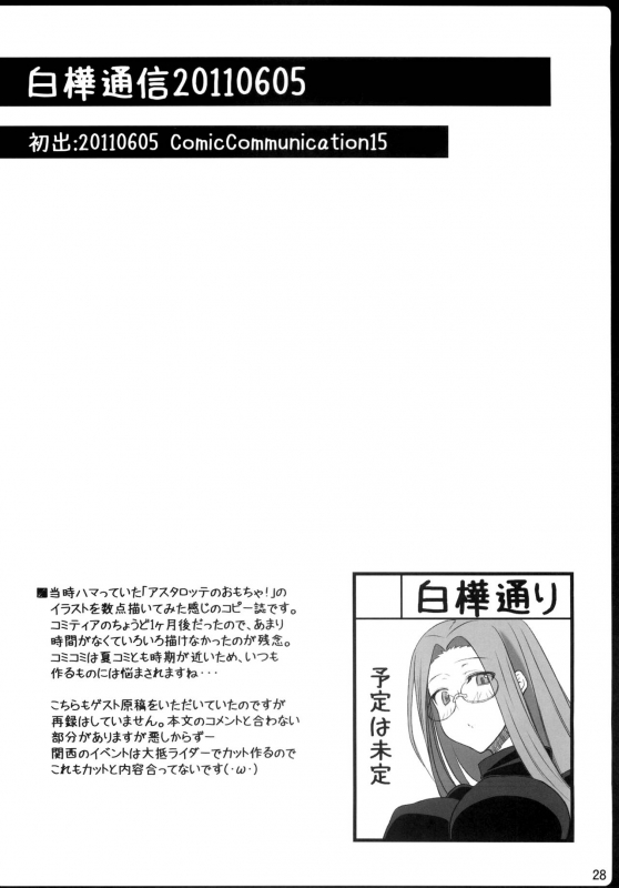 (C81) [Shirakaba Doori (DRY)] Copy Shi Matome Bon  Copy Book Collection (Various) [E_26