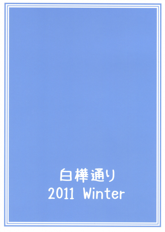 (C81) [Shirakaba Doori (DRY)] Copy Shi Matome Bon  Copy Book Collection (Various) [E_33