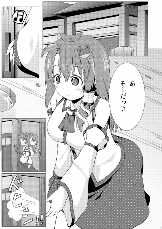 (C86) [Idobata Kaigisho (Fried)] Sanae-san wa Marshmallow-kei Joshi (Touhou Project)_03