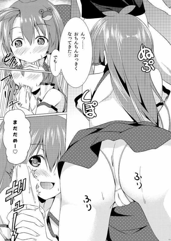 (C86) [Idobata Kaigisho (Fried)] Sanae-san wa Marshmallow-kei Joshi (Touhou Project)_09