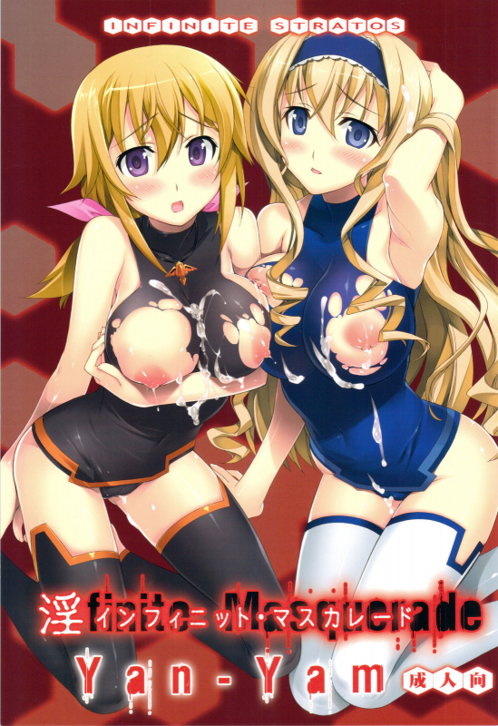 (C81) [Yan-Yam] Infinite Masquerade (Infinite Stratos) [English] {Hennojin}_00
