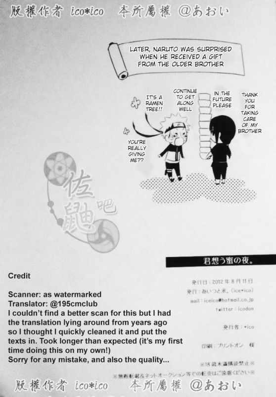 (C82) [Aitsu to Kome. (ico)] Kimi omou Mitsu no Yoru (Naruto) [English] [195cmclub]_45