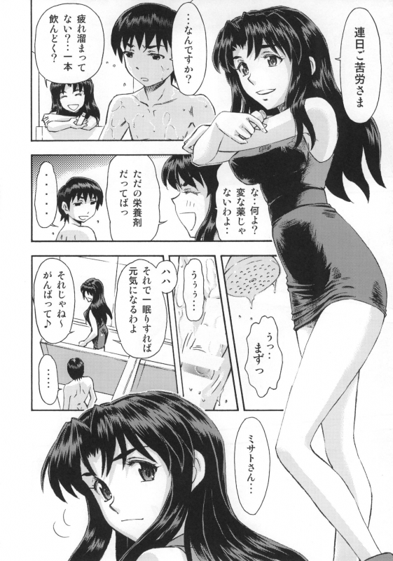 (C86) [Studio Wallaby (Kura Oh)] Asuka to Rei Kyoudou Seikatsu no Yokushuu (Neon Genesis Evangelion)_02