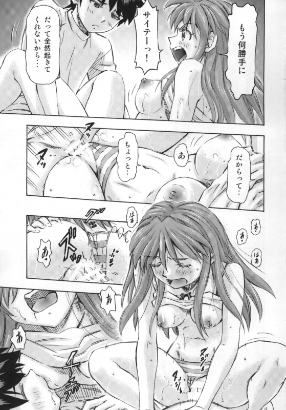(C86) [Studio Wallaby (Kura Oh)] Asuka to Rei Kyoudou Seikatsu no Yokushuu (Neon Genesis Evangelion)_19
