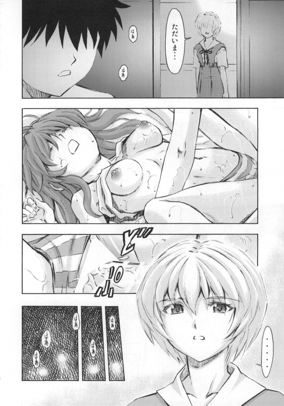 (C86) [Studio Wallaby (Kura Oh)] Asuka to Rei Kyoudou Seikatsu no Yokushuu (Neon Genesis Evangelion)_26