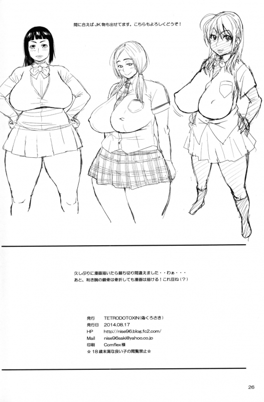 (C86) [TETRODOTOXIN (Nise Kurosaki)] Momokan to Nama Akushu-kai Dekiru Yakyuubushitsu (Ookiku Furikabutte)_24