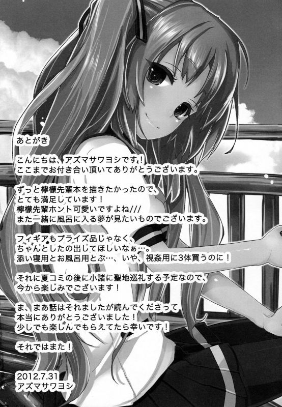 (C82) [A・L・L (Azuma Sawayoshi)] Lemon In Black (Ano Natsu de Matteru) [English] {Hennojin}_19
