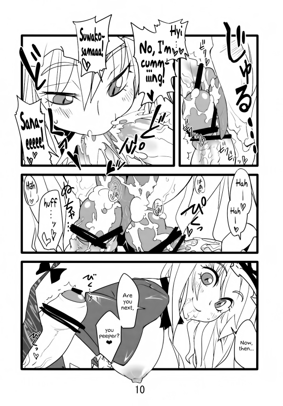 (C82) [Beniiro Kaitenkikou (Seki)] Yuru Yukari (Touhou Project) [English] [Angry Food]_09