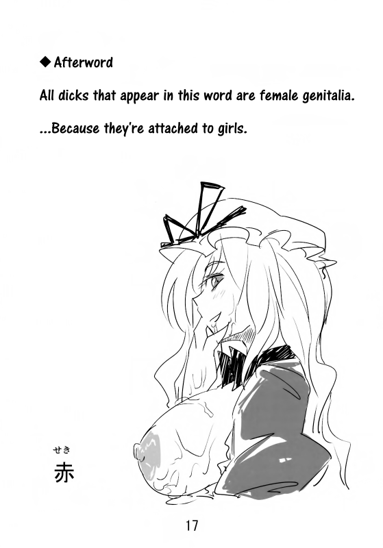 (C82) [Beniiro Kaitenkikou (Seki)] Yuru Yukari (Touhou Project) [English] [Angry Food]_16