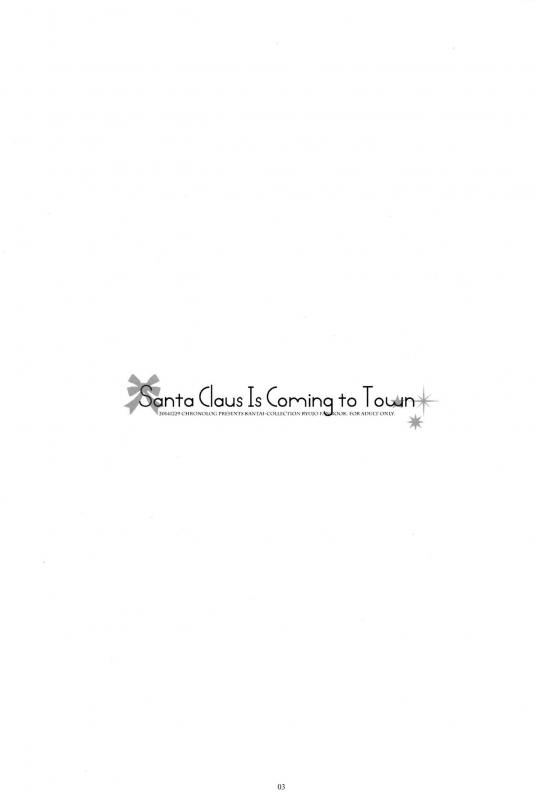 (C87) [CHRONOLOG (Sakurazawa Izumi)] Santa Claus Is Coming to Town (Kantai Collection -KanColle-)_01