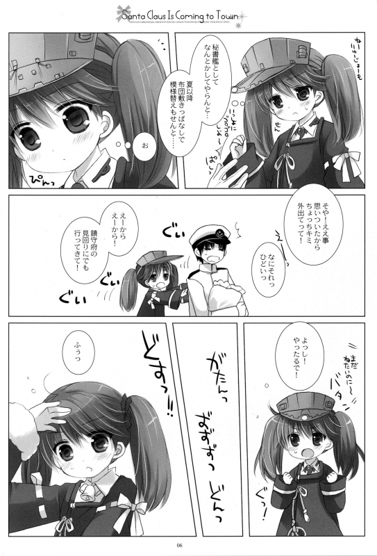 (C87) [CHRONOLOG (Sakurazawa Izumi)] Santa Claus Is Coming to Town (Kantai Collection -KanColle-)_04