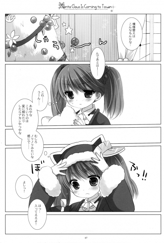 (C87) [CHRONOLOG (Sakurazawa Izumi)] Santa Claus Is Coming to Town (Kantai Collection -KanColle-)_05