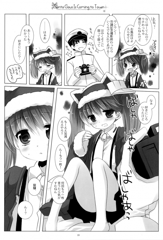 (C87) [CHRONOLOG (Sakurazawa Izumi)] Santa Claus Is Coming to Town (Kantai Collection -KanColle-)_08