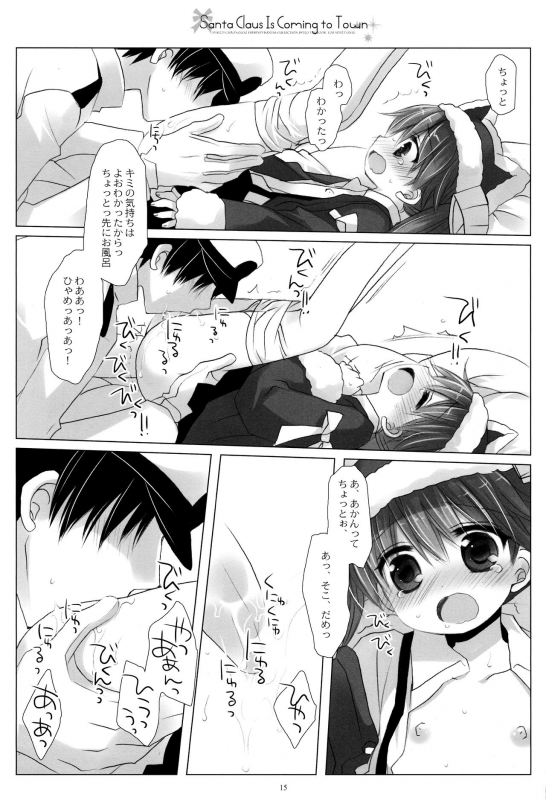 (C87) [CHRONOLOG (Sakurazawa Izumi)] Santa Claus Is Coming to Town (Kantai Collection -KanColle-)_13