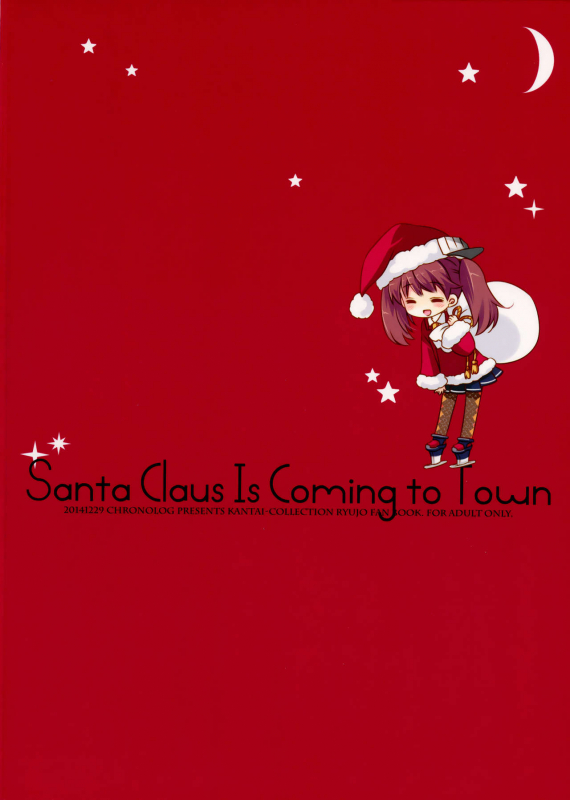 (C87) [CHRONOLOG (Sakurazawa Izumi)] Santa Claus Is Coming to Town (Kantai Collection -KanColle-)_25