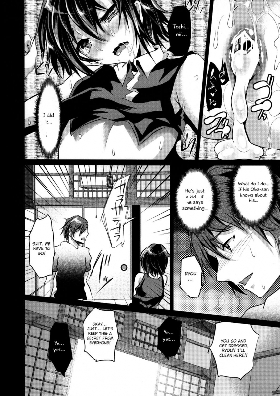 (C82) [Cannabis (Shimaji)] 8-gatsu 12-nichi hare Kyou wa Sex o Shimashita [English] [Otokonoko_22