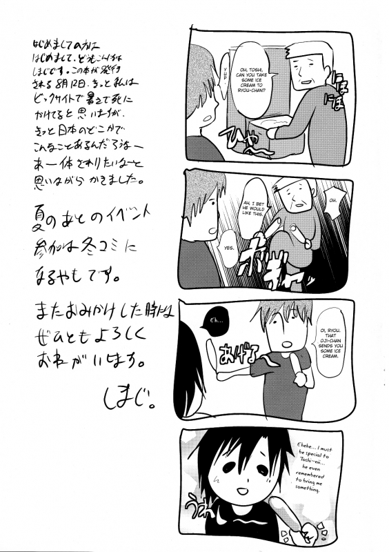 (C82) [Cannabis (Shimaji)] 8-gatsu 12-nichi hare Kyou wa Sex o Shimashita [English] [Otokonoko_27