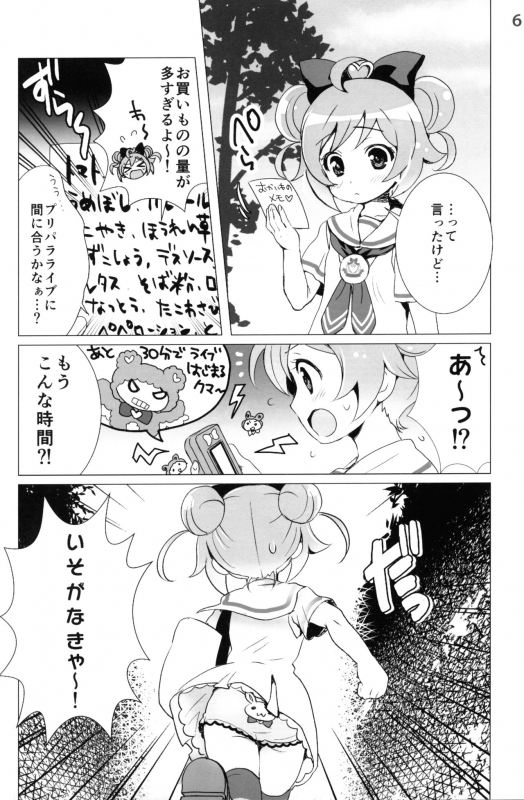 (C87) [SPT (Kakenasi, Kouguchi Moto)] Idol Nikudorei Sengen! (PriPara)_04