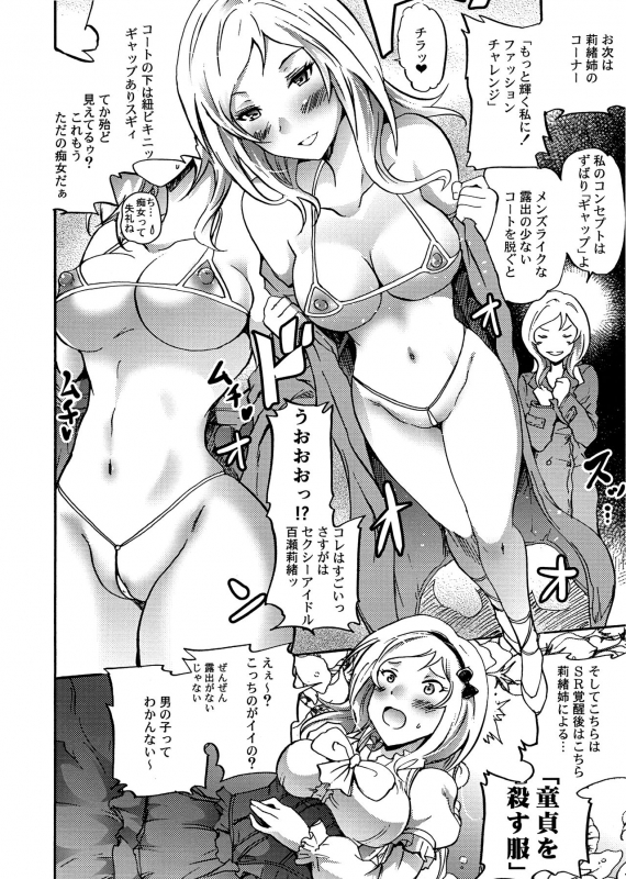 (C88) [Grace (Yokoyama Naoki)] Nama ssu ka! Everyday! -Million Studio- (THE IDOLM@STER MILLION LIVE!)_3