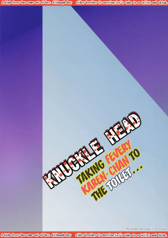 (C82) [KNUCKLE HEAD (Shomu)] Netsu ni okasa_01