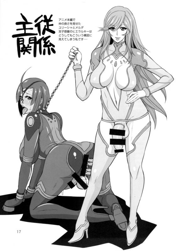 (C88) [SERIOUS GRAPHICS (ICE)] ICE BOXXX 16  PROJECT IZUMO (Space Battleship Yamato 2199)_17