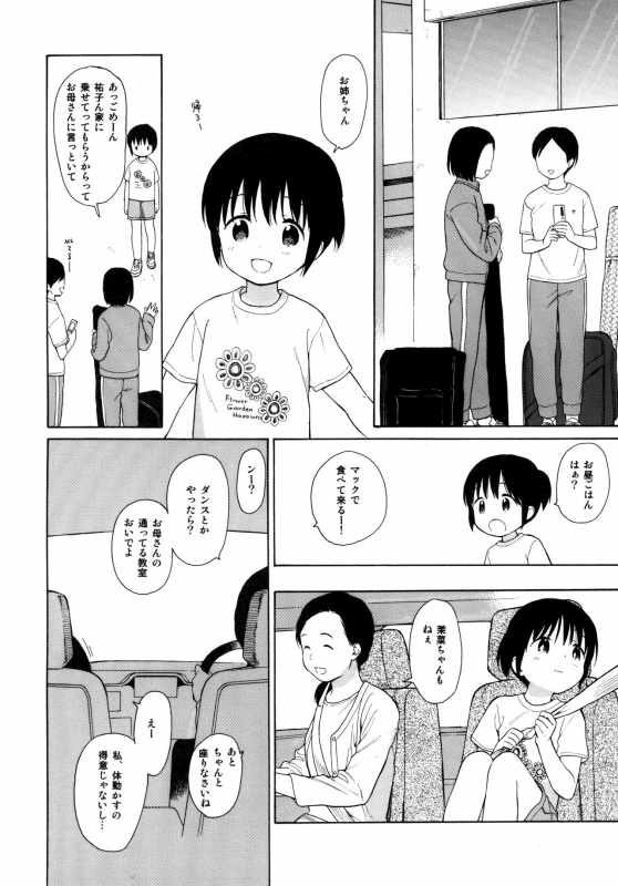 (C89) [Fuka Fuka (Sekiya Asami)] milk -in the milk Soushuuhen-_005