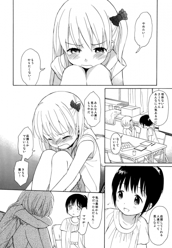 (C89) [Fuka Fuka (Sekiya Asami)] milk -in the milk Soushuuhen-_011