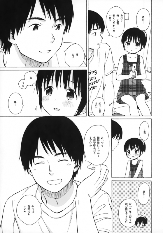 (C89) [Fuka Fuka (Sekiya Asami)] milk -in the milk Soushuuhen-_062