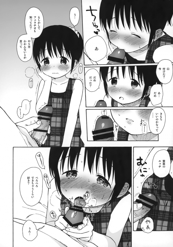 (C89) [Fuka Fuka (Sekiya Asami)] milk -in the milk Soushuuhen-_065