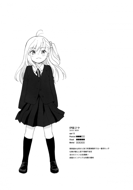 (C89) [Fuka Fuka (Sekiya Asami)] milk -in the milk Soushuuhen-_078