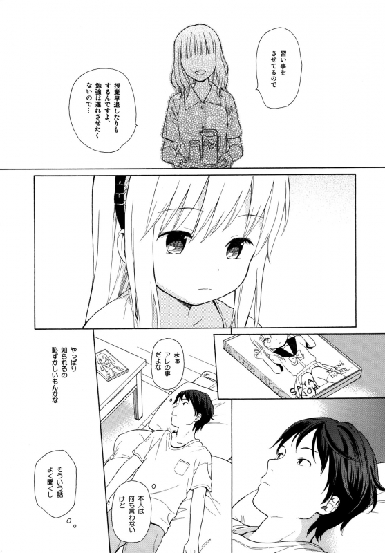 (C89) [Fuka Fuka (Sekiya Asami)] milk -in the milk Soushuuhen-_092