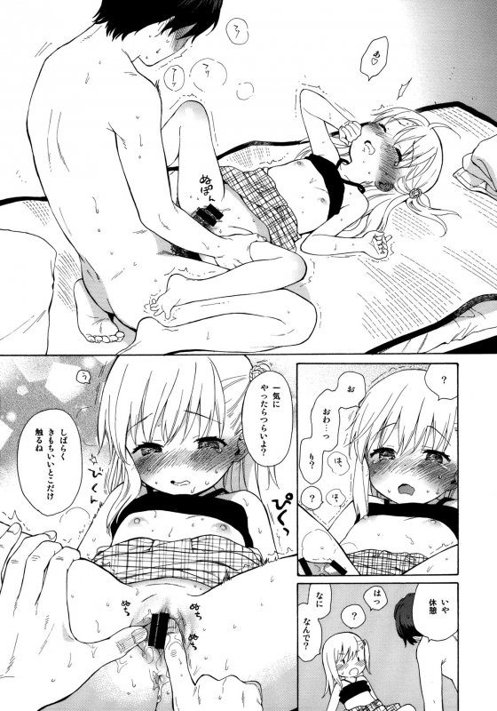 (C89) [Fuka Fuka (Sekiya Asami)] milk -in the milk Soushuuhen-_100