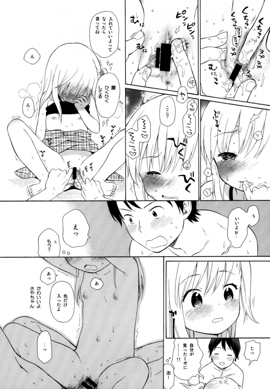 (C89) [Fuka Fuka (Sekiya Asami)] milk -in the milk Soushuuhen-_101