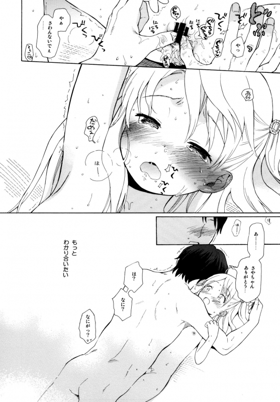 (C89) [Fuka Fuka (Sekiya Asami)] milk -in the milk Soushuuhen-_105