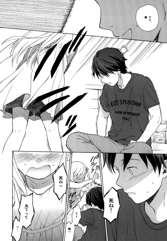 (C89) [Fuka Fuka (Sekiya Asami)] milk -in the milk Soushuuhen-_107