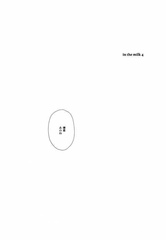 (C89) [Fuka Fuka (Sekiya Asami)] milk -in the milk Soushuuhen-_125