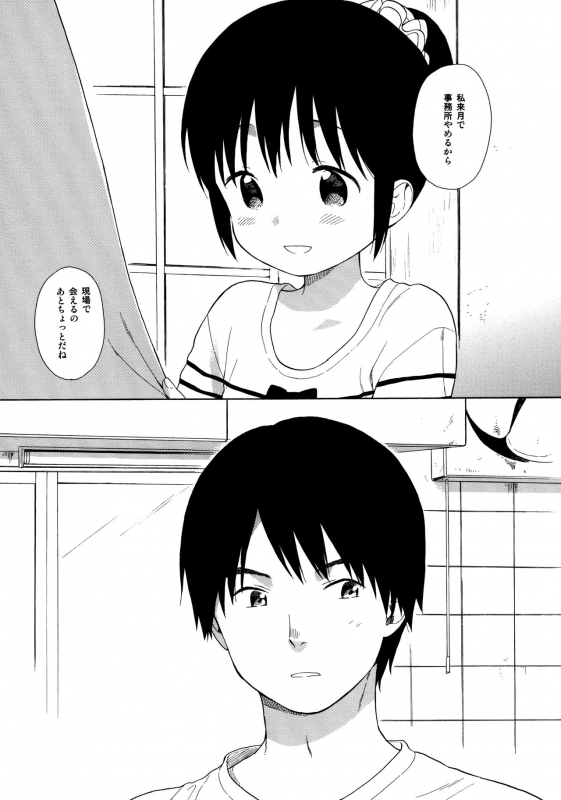 (C89) [Fuka Fuka (Sekiya Asami)] milk -in the milk Soushuuhen-_126