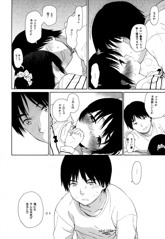 (C89) [Fuka Fuka (Sekiya Asami)] milk -in the milk Soushuuhen-_143