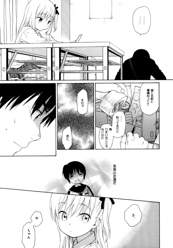 (C89) [Fuka Fuka (Sekiya Asami)] milk -in the milk Soushuuhen-_150